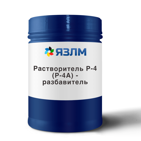 Растворитель Р-4 (Р-4А) - разбавитель перхлорвиниловых материалов от ЯЗЛМ
