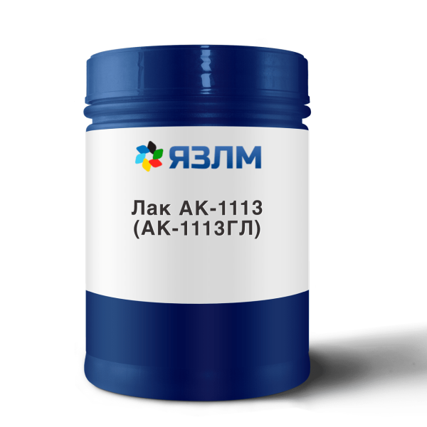Лак АК-1113 (АК-1113ГЛ) от ЯЗЛМ