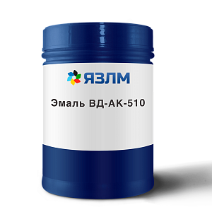 Эмаль ВД-АК-510