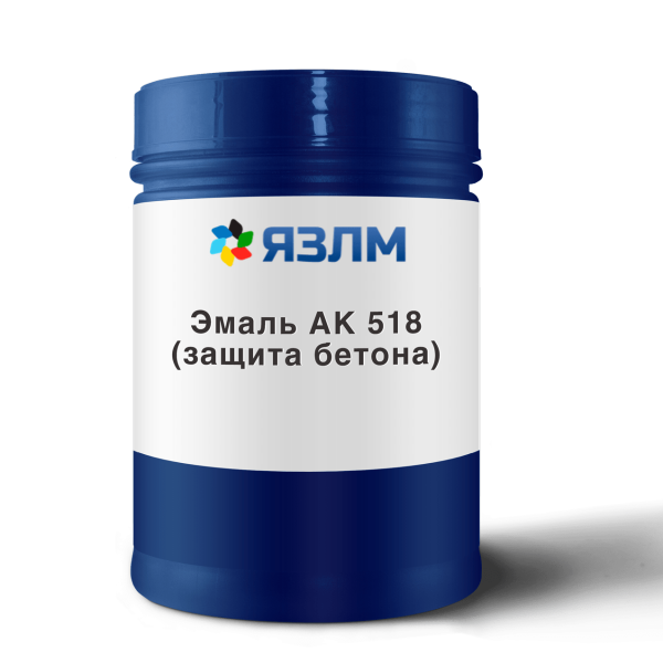 Эмаль АК 518 (защита бетона) от ЯЗЛМ