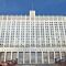 Правительство РФ вводит новые меры поддержки бизнеса