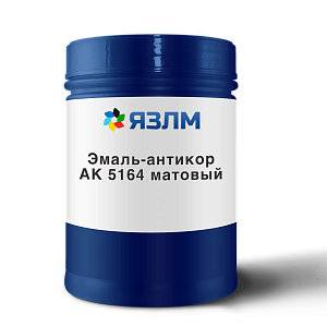 Эмаль-антикор АК 5164 матовый